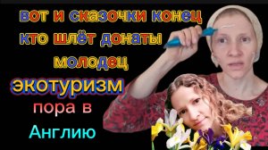 Страничка надежды Любит Родину ! Англию? Израиль? Продолжение русского квеста через пару лет