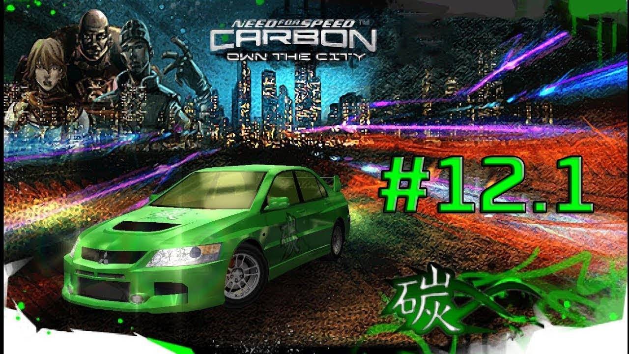 Прохождение NFS CARBON OWN THE CITY А Короли Жесткие #12.1