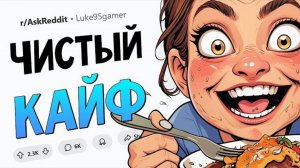 Эта еда вызывает зависимость