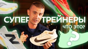 ТОП-5 Супертрейнеров