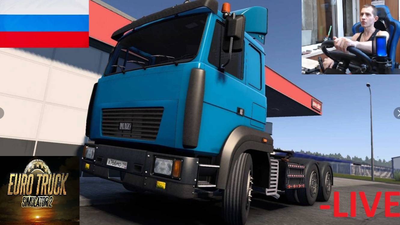 ETS2 1.55 ● КАРТА РОССИЯ+СНГ СБОРКА ● ДАЛЬНОБОЙЩИКИ НА МАЗ 6422 ● РУЛЬ MOZA R5+TSW Multi-function St смотреть онлайн