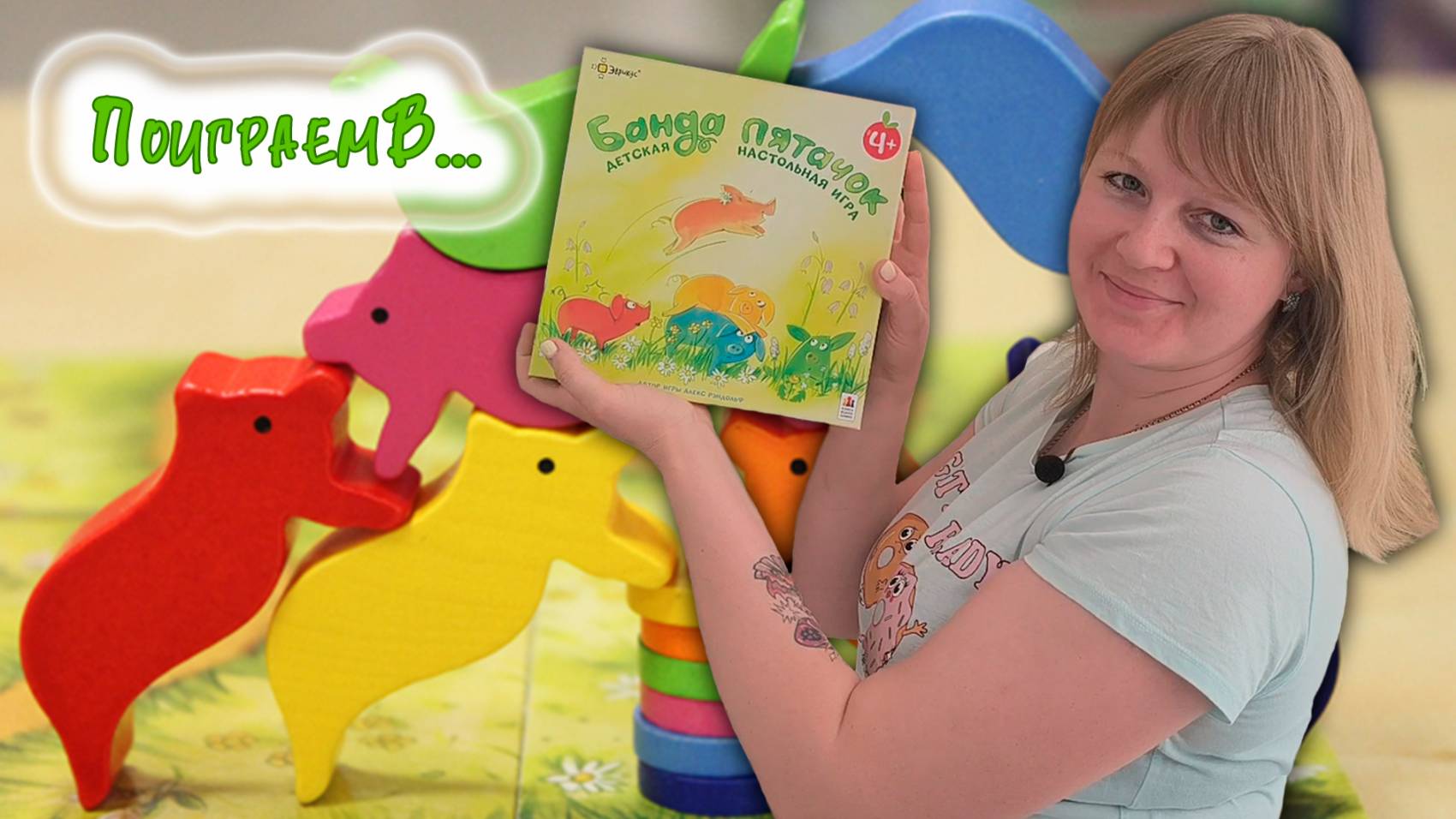 🐖🐷Банда пятачок / Демонстрационная партия + мнение смотреть онлайн