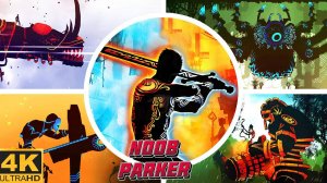 Outland UHD - Все боссы и концовка