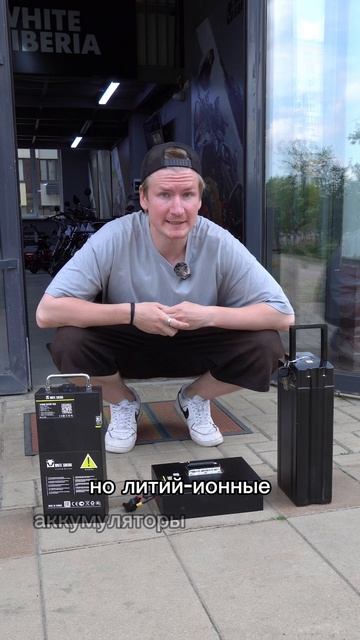 Какой аккумулятор лучше??? #whitesiberia#электротранспорт#электросамокат#аккумулятор#аккум#vs смотреть онлайн