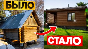 Баня своими руками за 400 тысяч