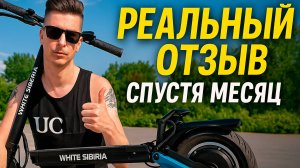 Месяц с White Siberia Sputnik — что понравилось, а что бесит?