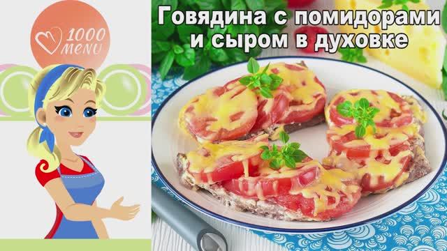 1000.menu: Тысяча рецептов на каждый день