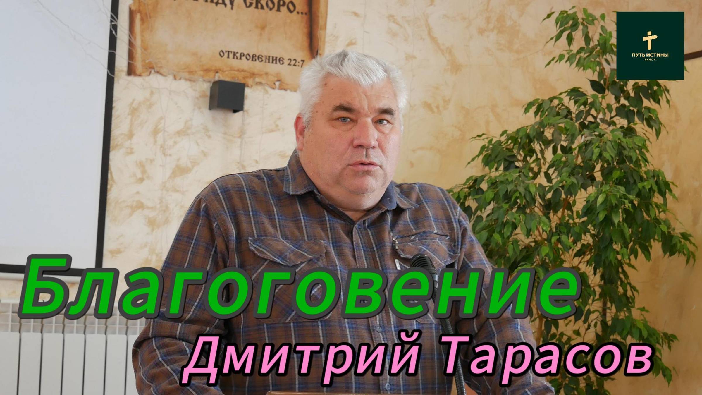 Дмитрий Тарасов
