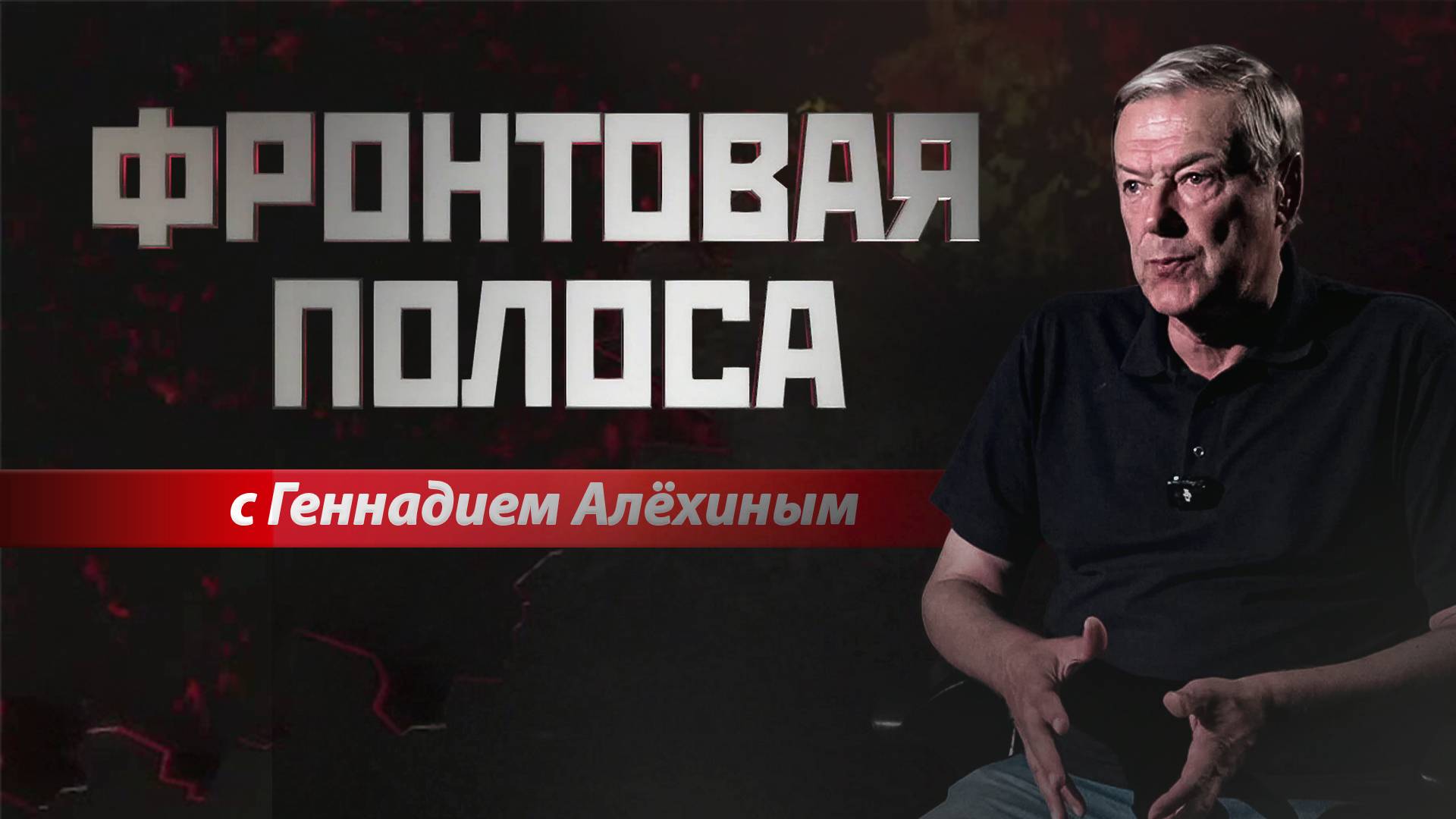 «Фронтовая полоса». Купянск, Волчанск, Харьков... смотреть онлайн
