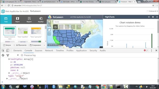 Web AppBuilder. Lesson 2. Widget. смотреть онлайн