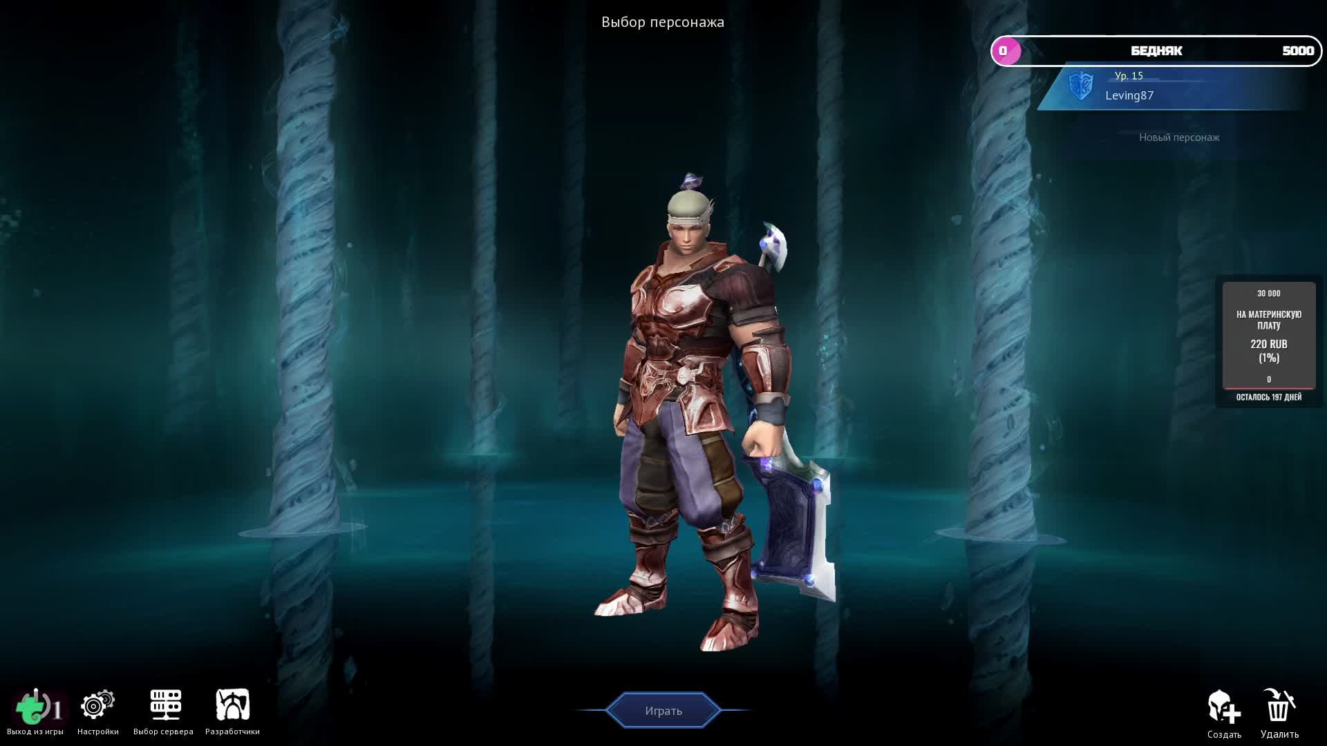 Aion Classic продолжение прохождения