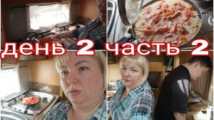 22-07-2025 ЗАВТРАК В КАРАВАНЕ * ДЕНЬ 2 ЧАСТЬ 2
