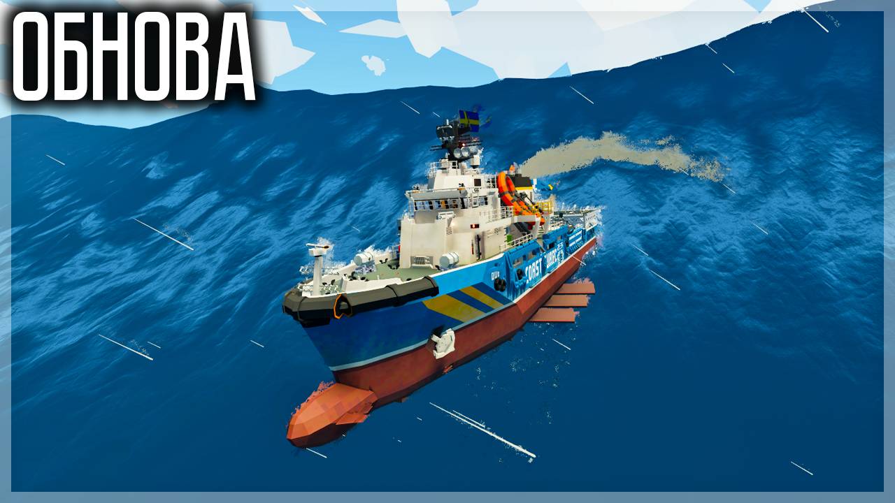 ОБНОВА! ТЕПЕРЬ МОДЫ СТАЛИ ЕЩЁ ЛУЧШЕ! РЕАЛИСТИЧНАЯ ВОДА В STORMWORKS смотреть онлайн