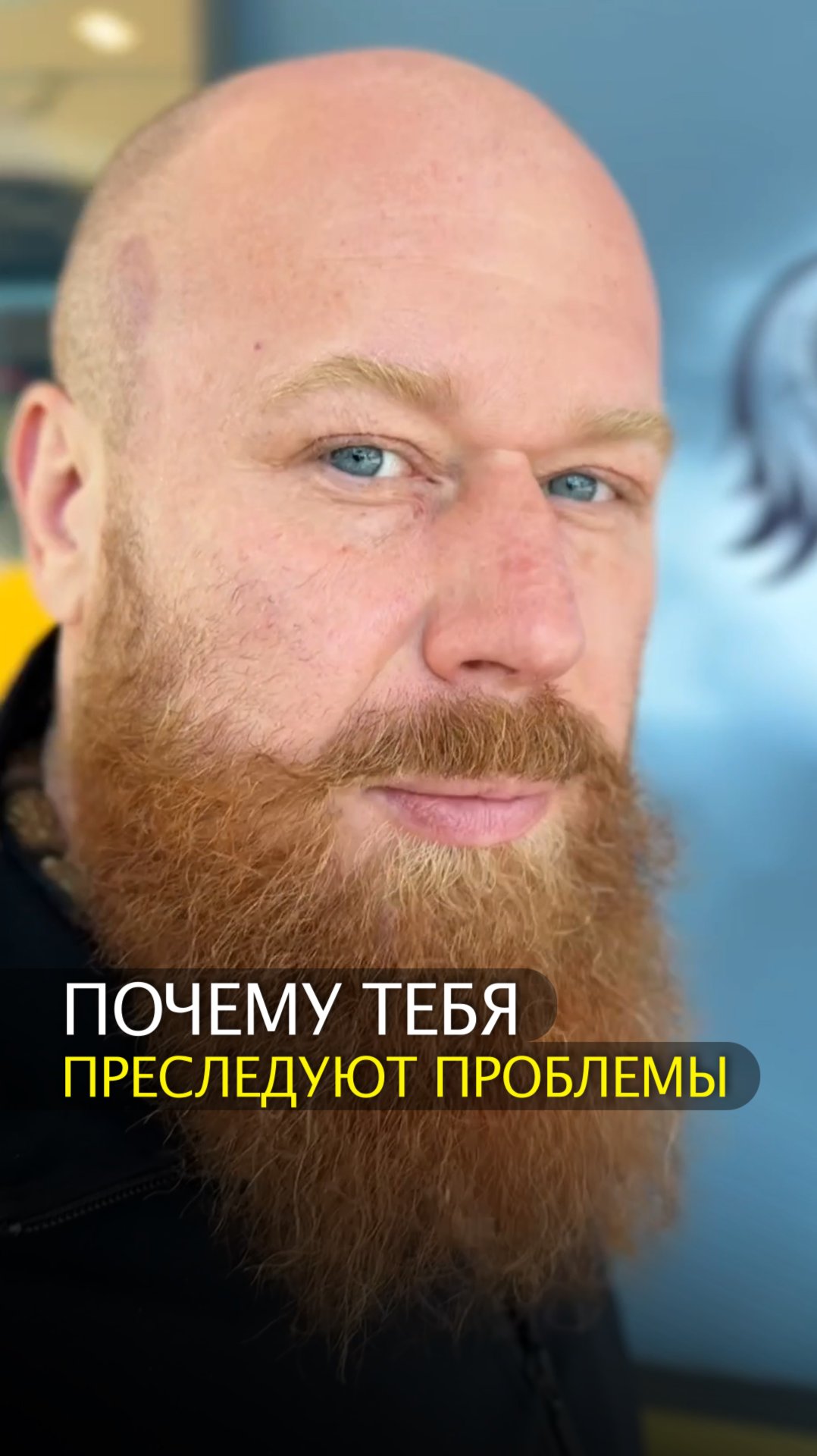 Почему тебя преследуют проблемы смотреть онлайн