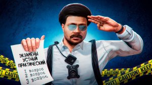 КАК ПРОЙТИ ВСЕ ЭКЗАМЕНЫ в ЛСПД на ГТА 5 РП MAJESTIC RP / ПУТЬ до ЛИДЕРКИ LSPD в GTA 5 RP