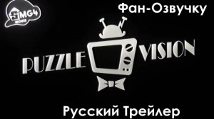 [Фан-Озвучку] SMG4 Кино: PUZZLEVISION | Русский трейлер [Первый Версия] (2024, Фанатский - Дубляж)