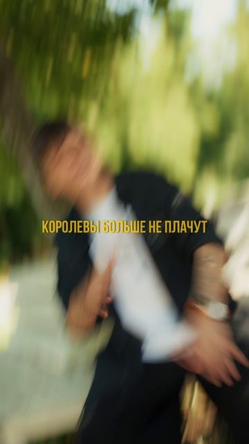 Где прямо сейчас играет эта песня? смотреть онлайн