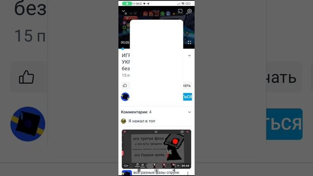 обзор на его канал