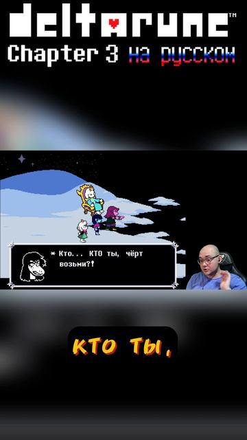 РЕАКЦИЯ НА РОКОЧУЩЕГО РЫЦАРЯ #дельтаруна #крис #сьюзи #лансер #chapter3 #выбор #выборnow смотреть онлайн