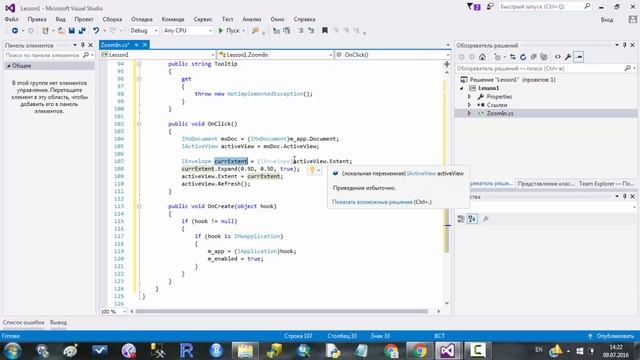 Урок 0. C# в ArcGIS. Написание команд. смотреть онлайн