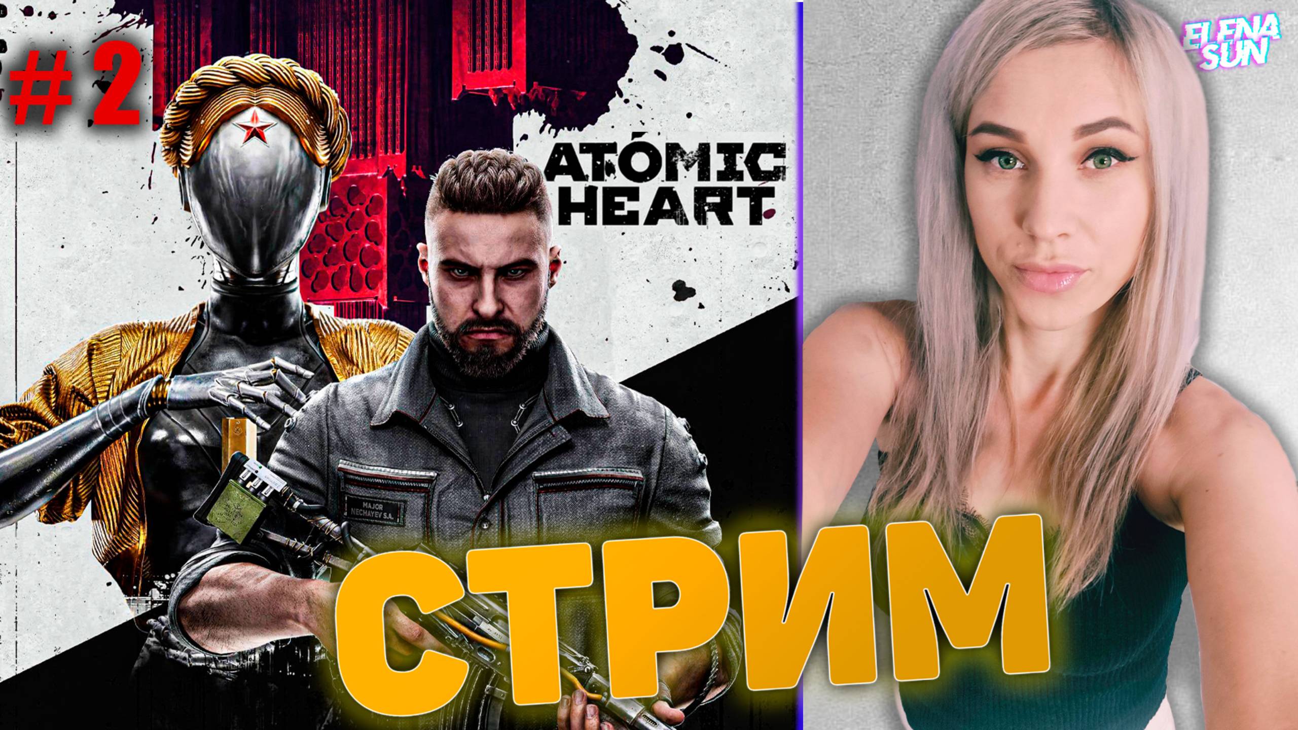 🔴 #2 ATOMIC HEART Полное Прохождение | ОБЗОР | ПЕРВЫЙ ВЗГЛЯД Атомное сердце смотреть онлайн