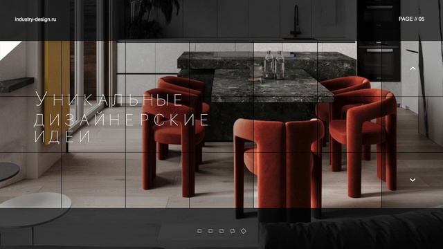 🔥Исследуйте мир дизайна интерьеров вместе со мной 🔥