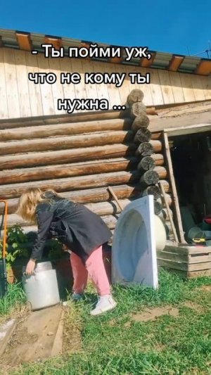 Она у нас будет длинной #уралочка #деревенскаяжизнь