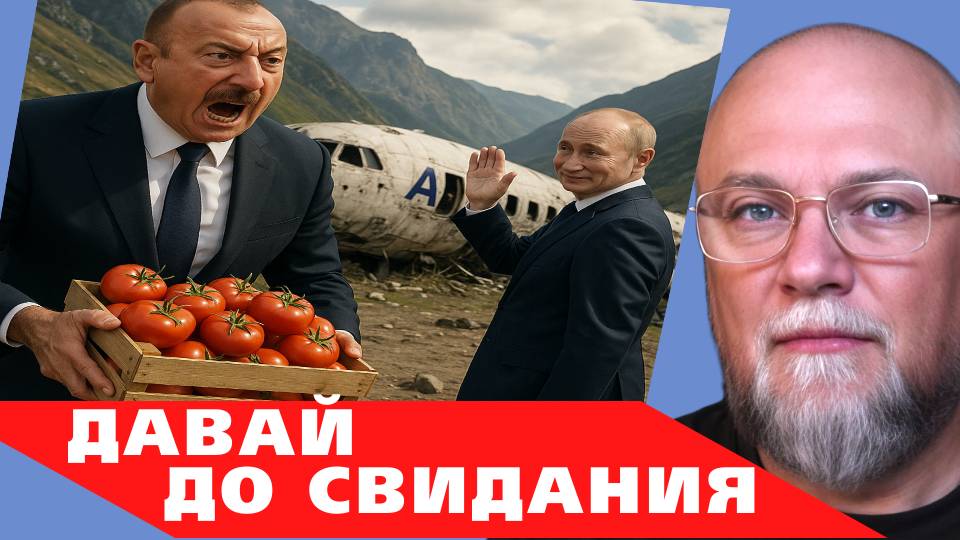 ✅АЗЕРБАЙДЖАНСКИЙ ВОПРОС🔴 Алиев-Диаспоры-Помидоры🔴 Что происходит на самом деле❓ смотреть онлайн