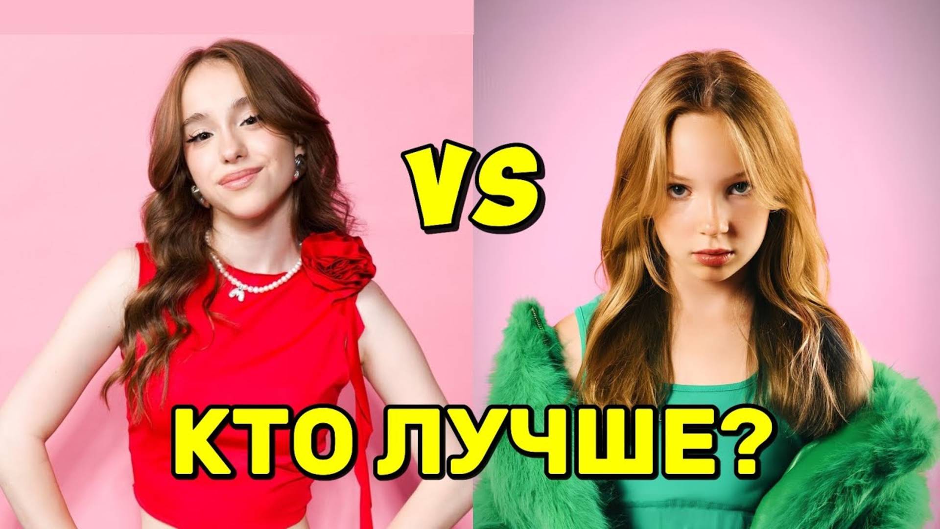 Кто лучше поет Марьяна Локель vs Бэтси Girl? Песня Марьяна Локель Мандаринки и Бэтси Сигма Бой