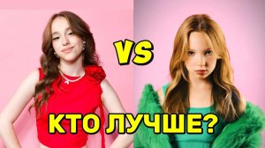 Кто лучше поет Марьяна Локель vs Бэтси Girl? Песня Марьяна Локель Мандаринки и Бэтси Сигма Бой