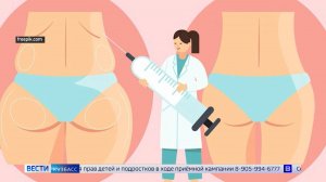 Уколы красоты в неожиданные зоны: кузбассовцев предостерегли от филлеров в груди и ягодицах