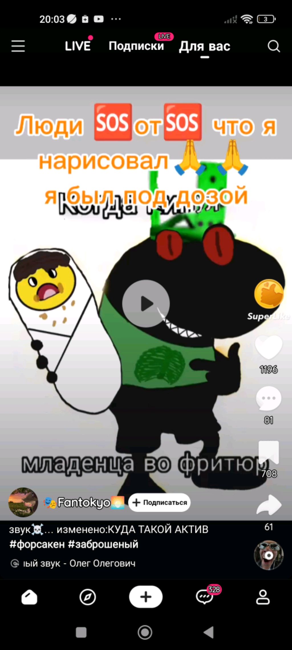 Иван снимает Стрим охереть смотреть онлайн
