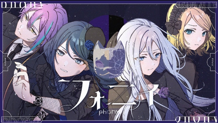 [pjsk ft. Ichika Hoshiho, Kanade Yoisaki, Rui Kamishiro, Kagamine Rin] Phony (April Fools) смотреть онлайн