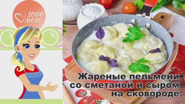 1000.menu: Тысяча рецептов на каждый день