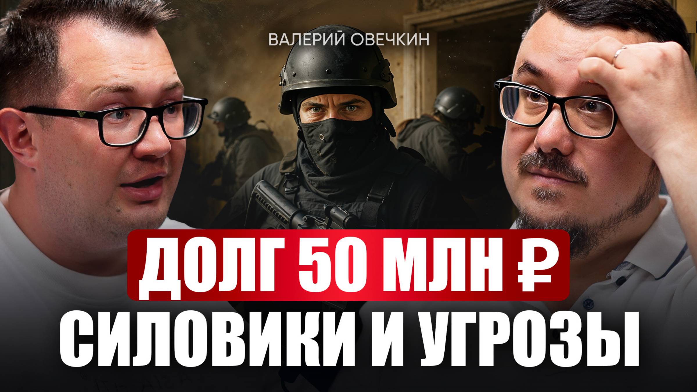 Бандиты УГРОЖАЛИ семье! Как выбраться из кризиса и начать с нуля? Пошаговый ПЛАН ДЕЙСТВИЙ в 2025?