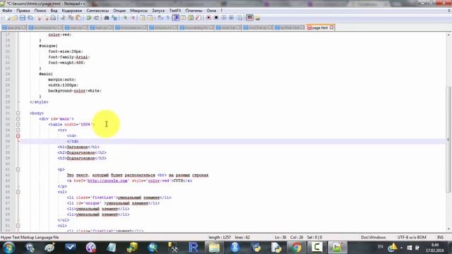 Урок 1. HTML CSS смотреть онлайн