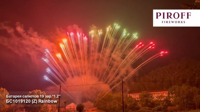 БС1019120 1,2". 19 зар. Rainbow 1/5/1 смотреть онлайн