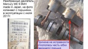 Ремонт мотора Mercury 9.9 2.т. Замена поршней