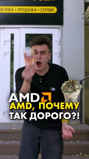 Процессоры за 1.000.000 ₽ - зачем нужны? #compshop #amd #intel