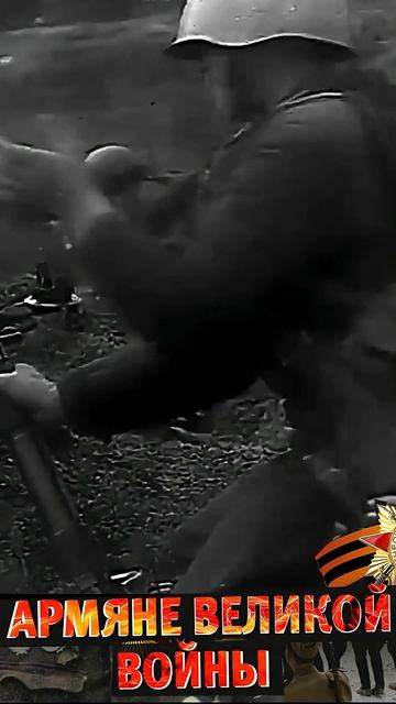 Сколько армян погибло в Великую Отечественную смотреть онлайн