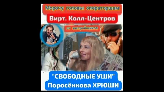 Сериал "КВАРТИРАНТЫ": свободные уши против манерных впаривателей неликвидного новостроя.22.07.2025 г смотреть онлайн