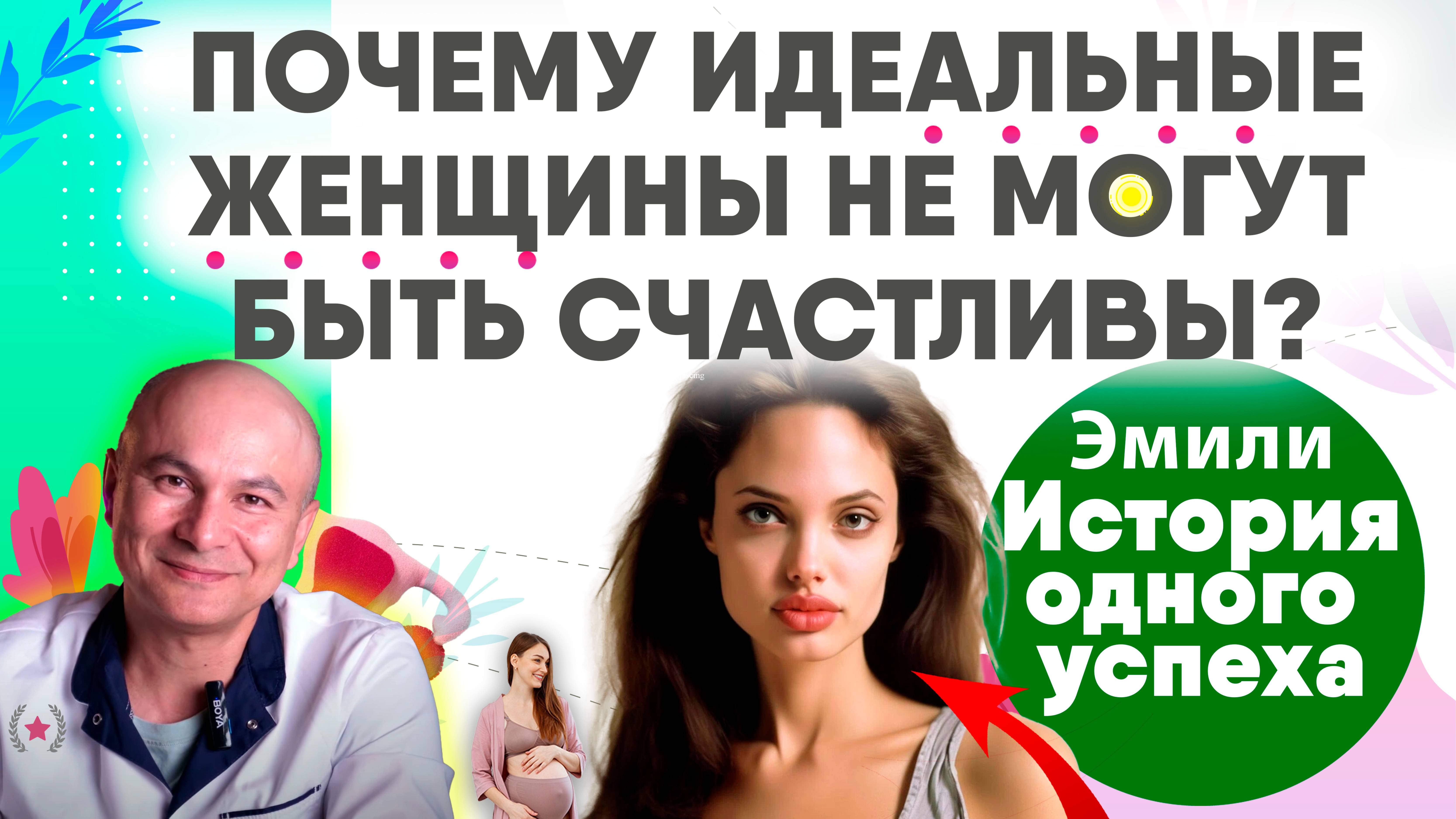 История Эмилии которая реализовала свои мечты и даже больше