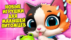 😍МИЛЫЕ малыши ПИТОМЦЫ😍Котики и песики😍Новые игрушки FLOOF