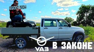 УАЗ В ЗАКОНЕ С МОТОРОМ ОТ BMW!  НО ЕСТЬ НЮАНС!