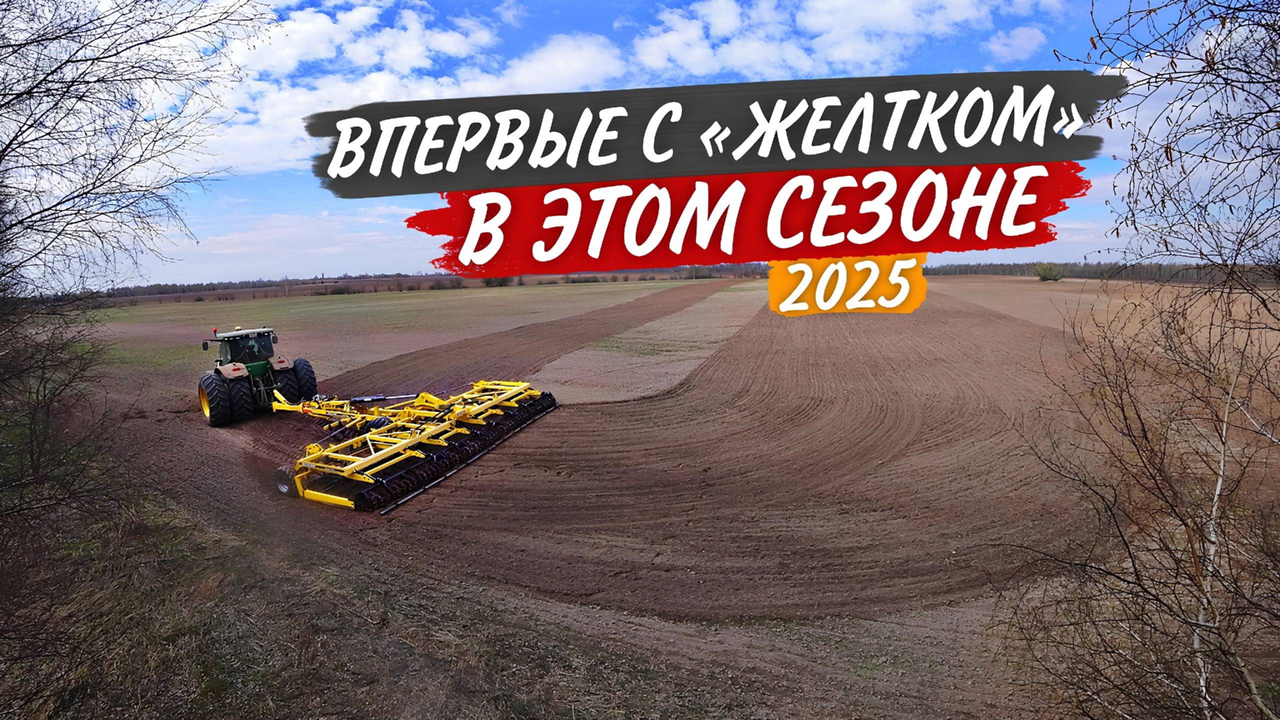 Swifter капризничает на песке. Я в напарниках у John Deere 6170М. А ПЛН точно списали?! смотреть онлайн