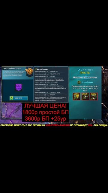 ПРОПУСК КУЗНИ С МИФ СЕТОМ ИСТРЕБЛЕНИЯ! ПИСАТЬ В ТГ! #shorts #raidshadowlegends #polyakovlive #raid смотреть онлайн