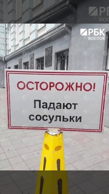 Осторожно, "июльские сосульки!": абсурдная табличка поставила город в тупик смотреть онлайн