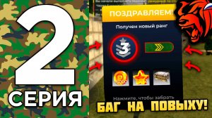 24 ЧАСА В АРМИИ НА БЛЕК РАША #2 - КАК ЛЕГКО ПОВЫСИТЬСЯ В АРМИИ BLACK RUSSIA! БЛЕК РАША АРМИЯ ОТВЕТЫ