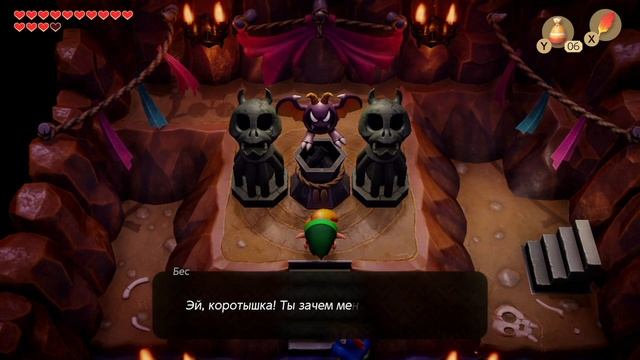 Линк встретил Беса