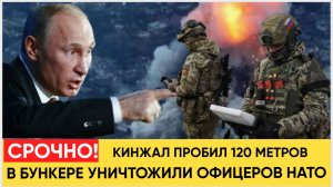 Кинжал возмездия Русская ракета настигла офицеров НАТО на глубине в 120 метров